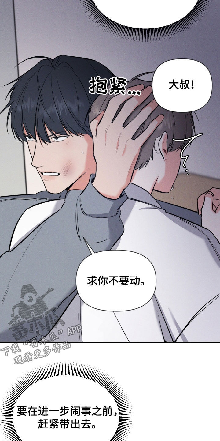 第54章：我不去16