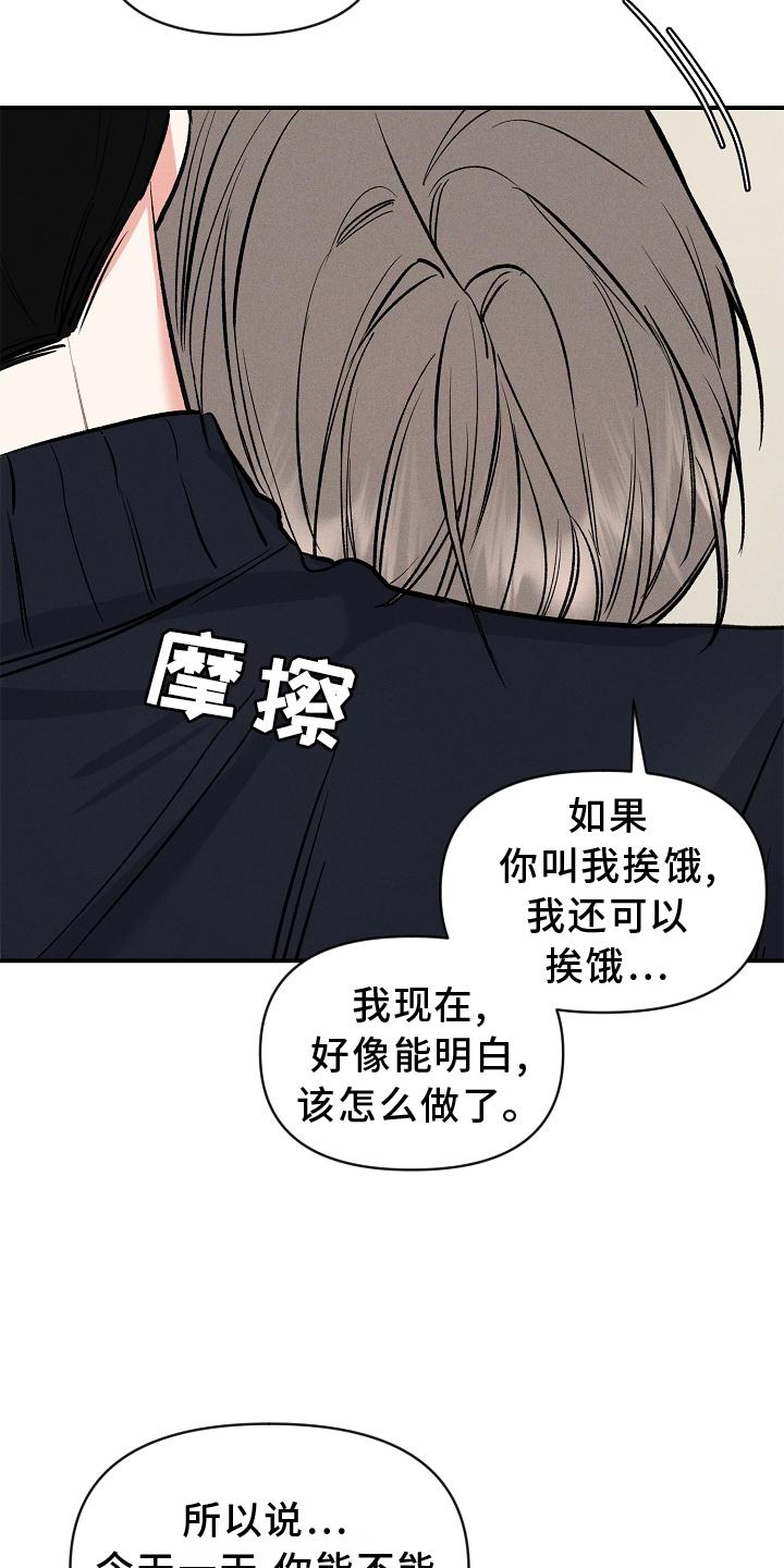 第44章：屈服22