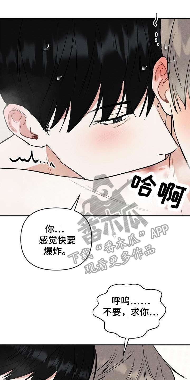 第18章：态度强硬13