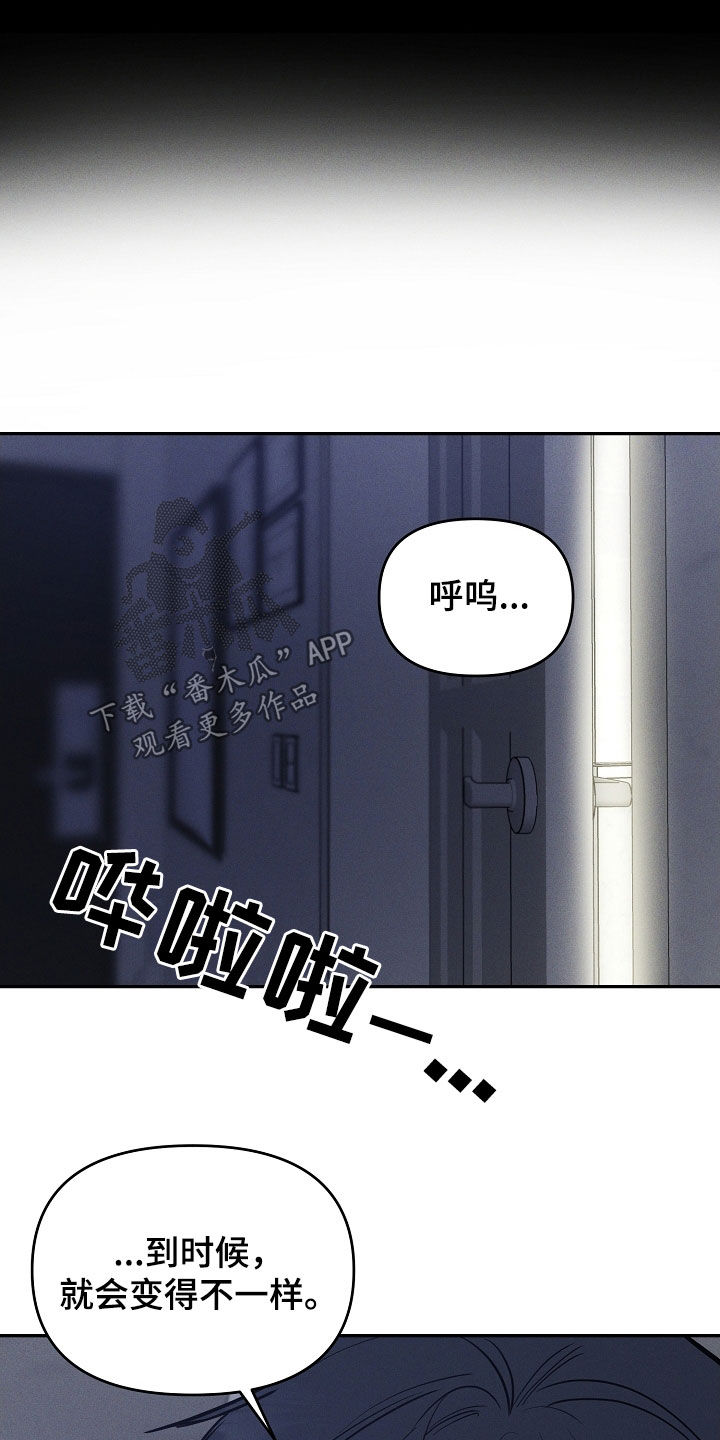 第58章：我都听见了10