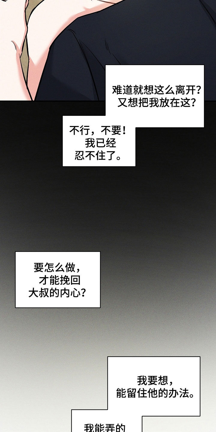 第46章：挽回10