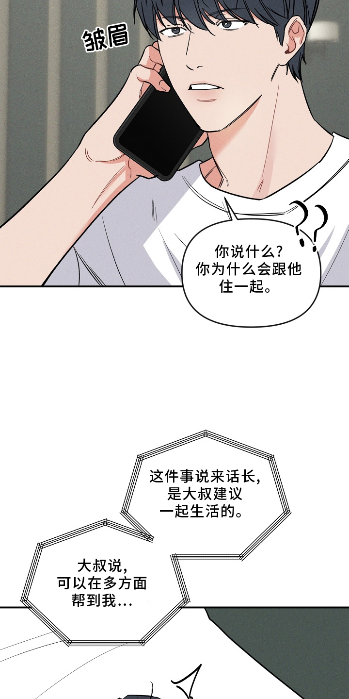 第28章：无法理解22