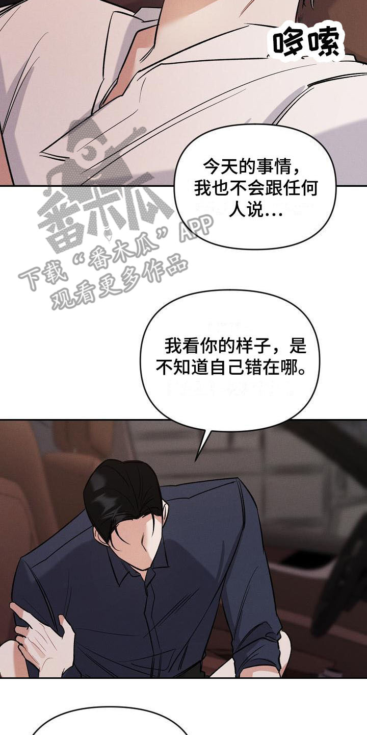 第12章：生气19