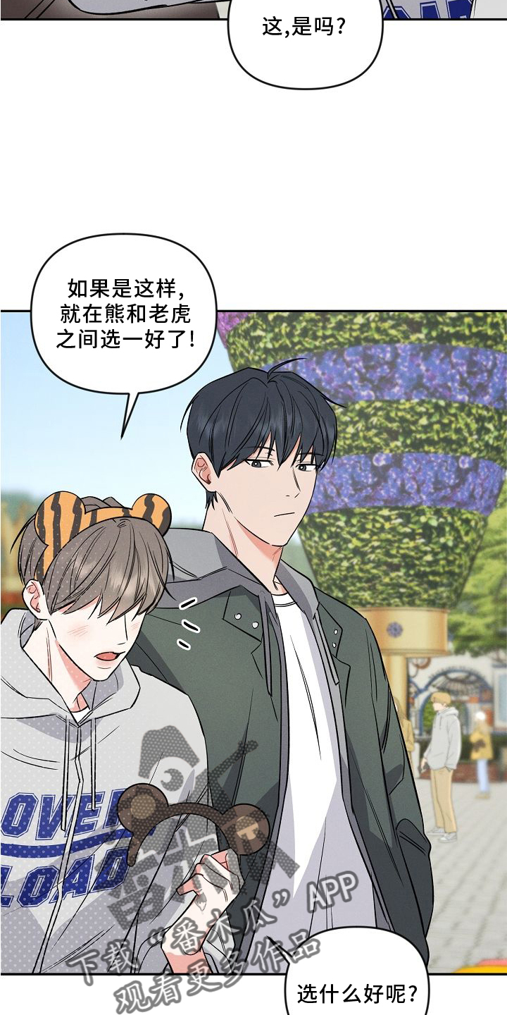 第33章：游乐园20