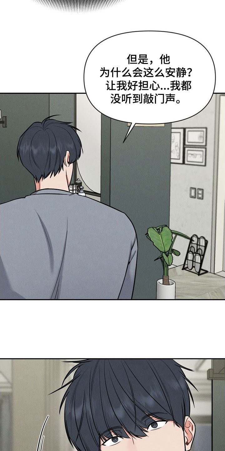 第55章：真是个疯子18