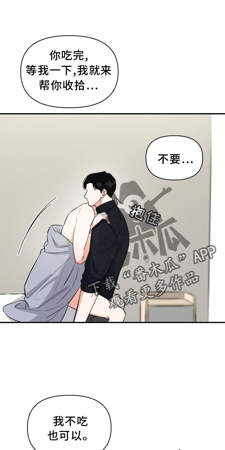 第44章：屈服21