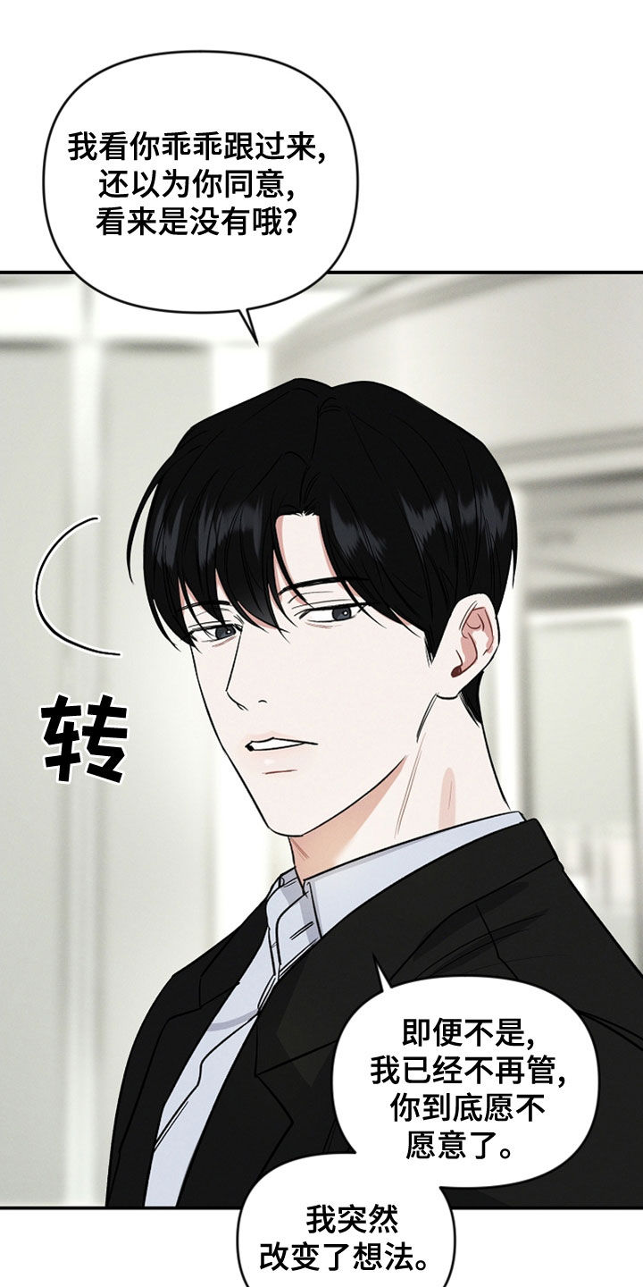 第20章：改变了想法6
