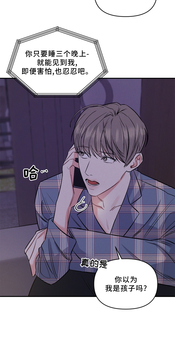 第27章：一个人20