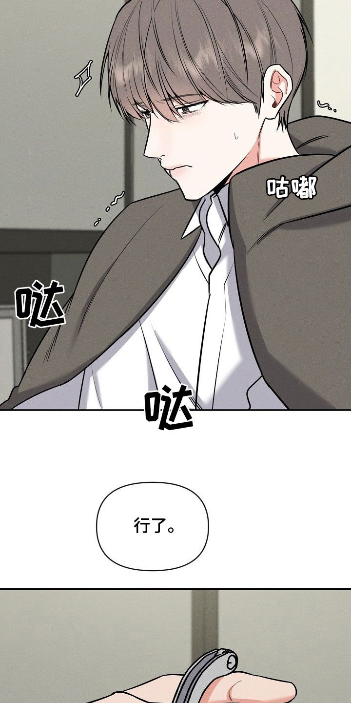第55章：真是个疯子10