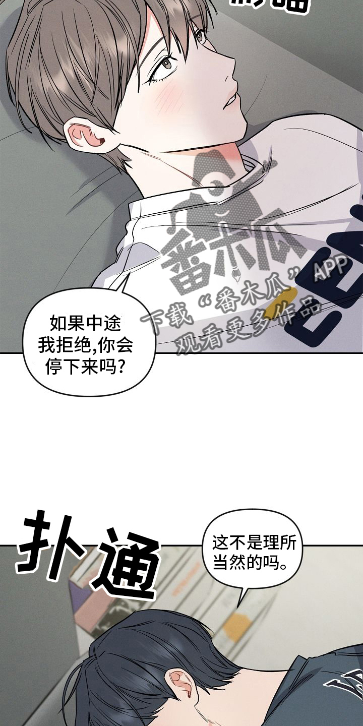 第35章：喜欢27