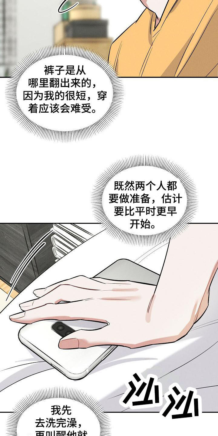 第9章：迟到了18