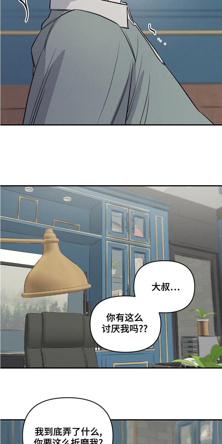 第21章：你能不能放了我20