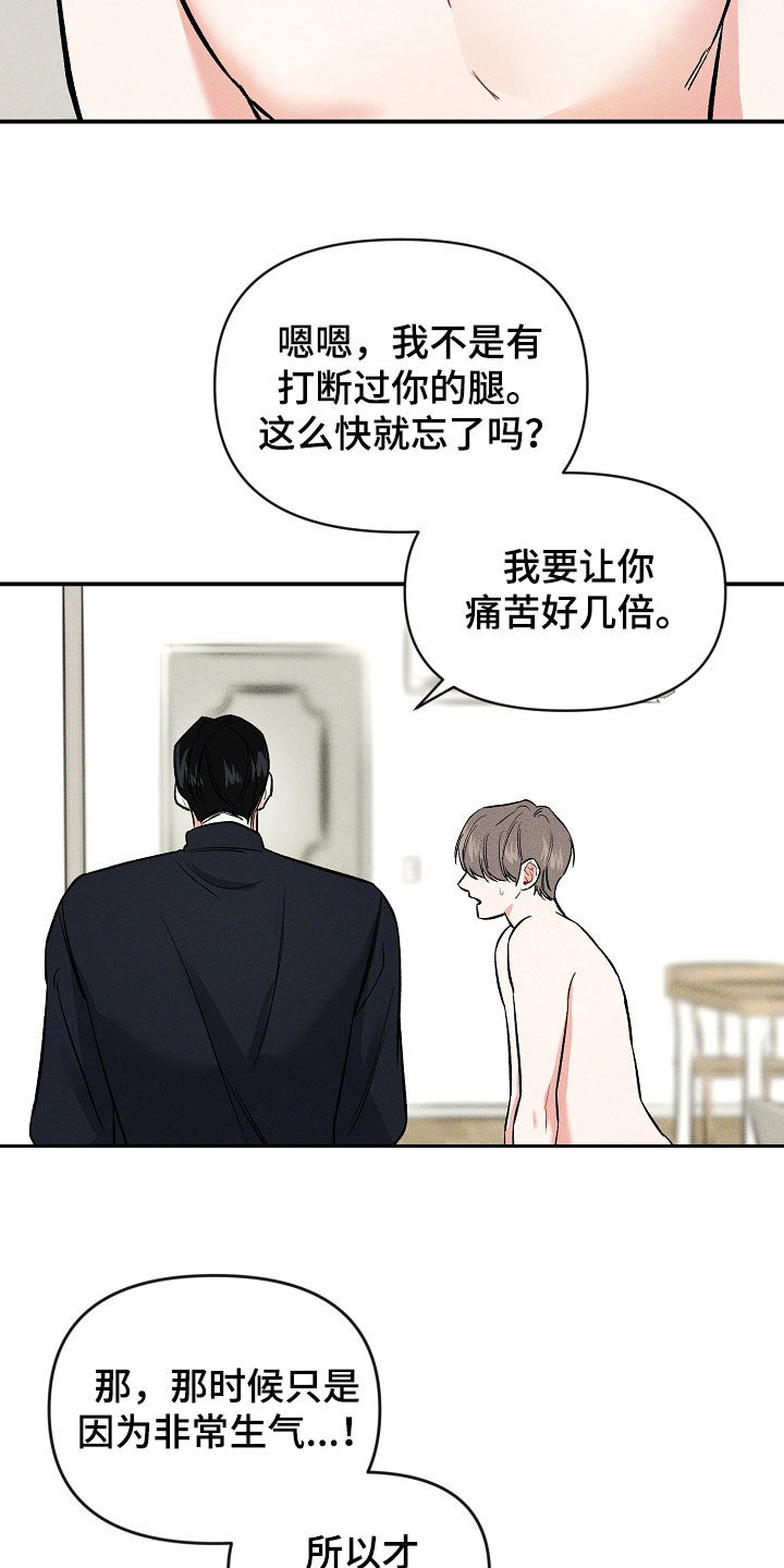 第45章：忍受7