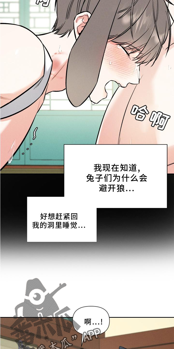 第40章：狼【特别篇】18