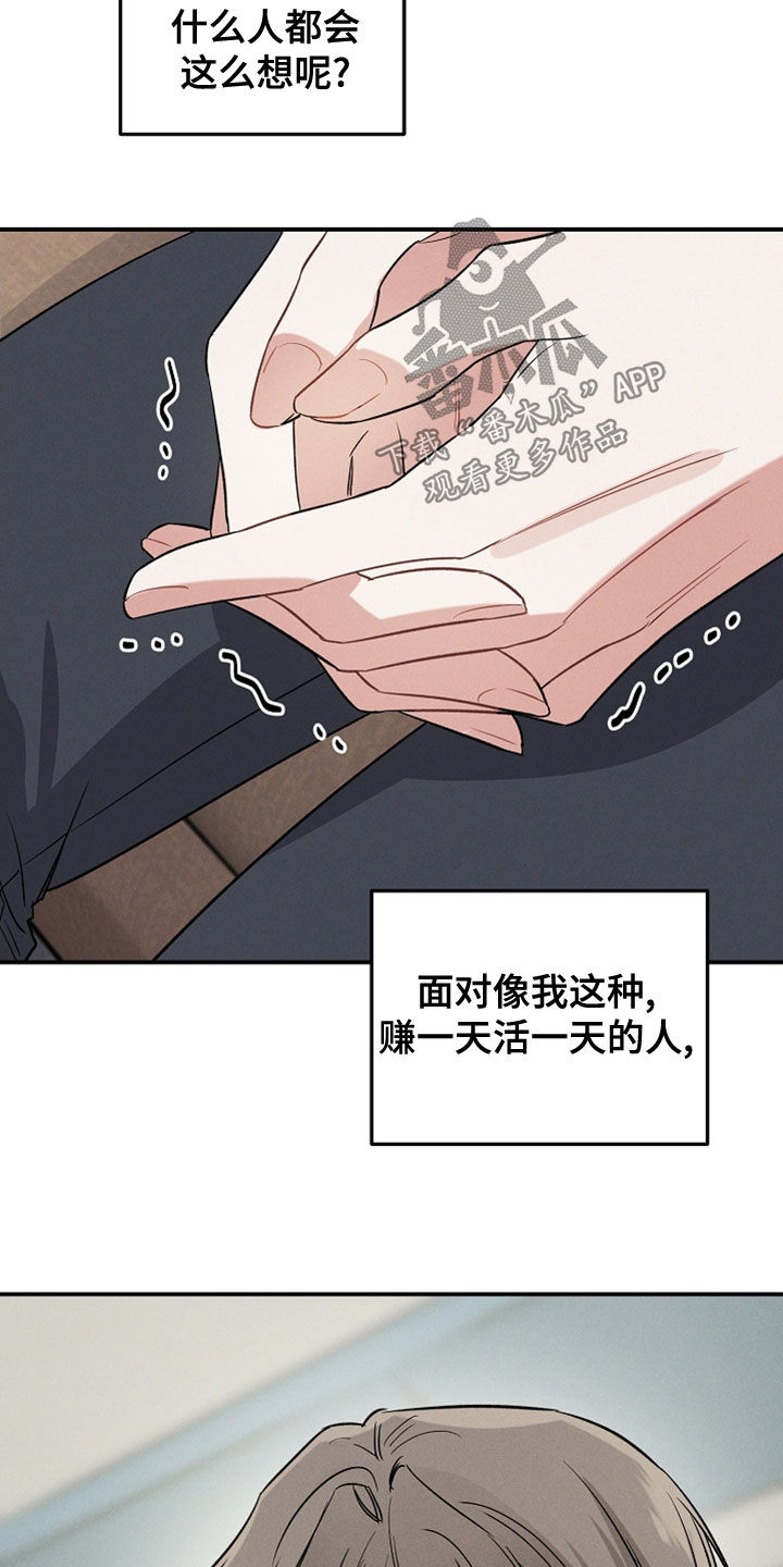 第20章：改变了想法20