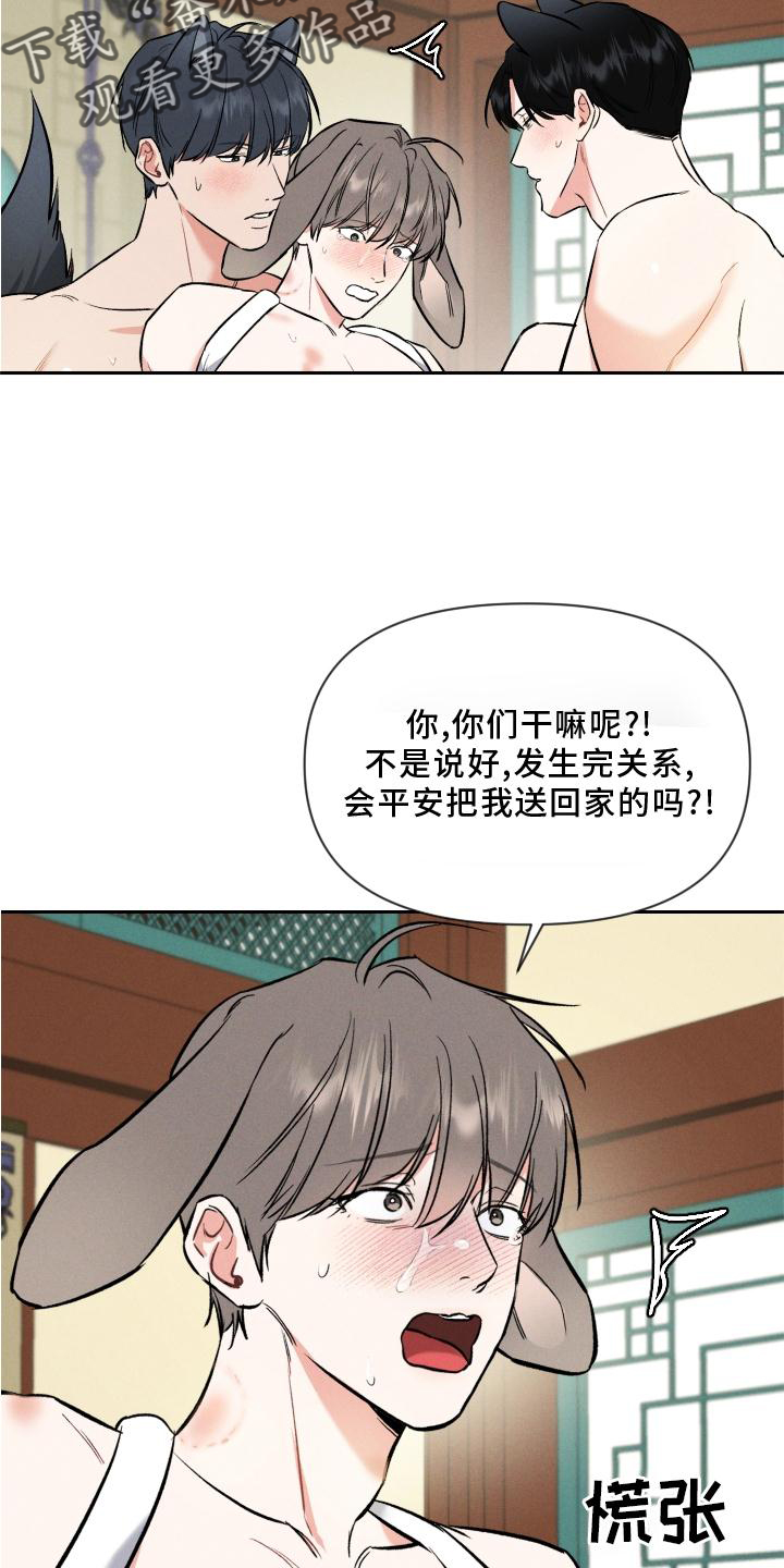 第40章：狼【特别篇】19