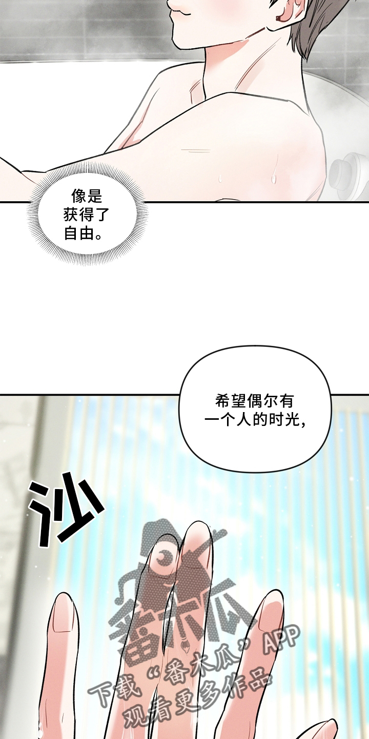 第27章：一个人12