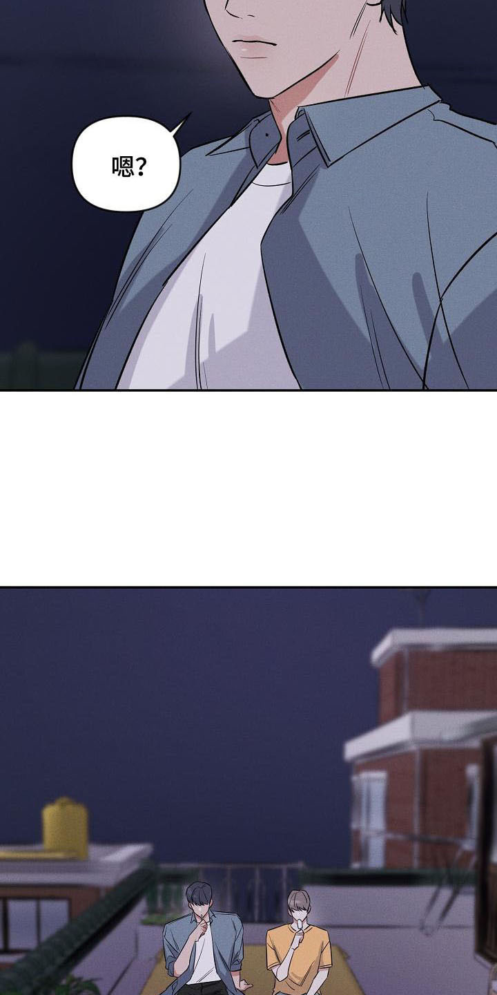 第8章：不速之客20