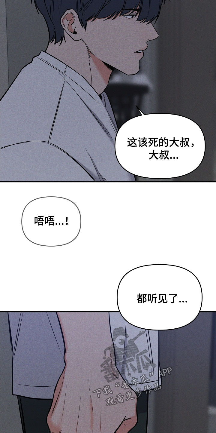 第58章：我都听见了22