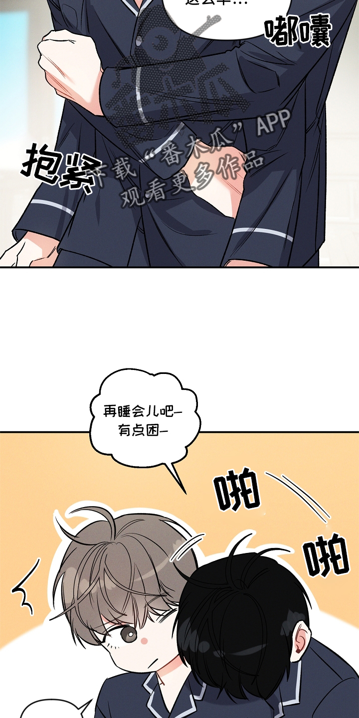 第26章：出差6