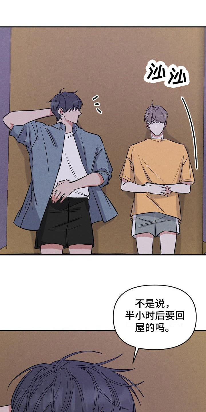 第9章：迟到了8