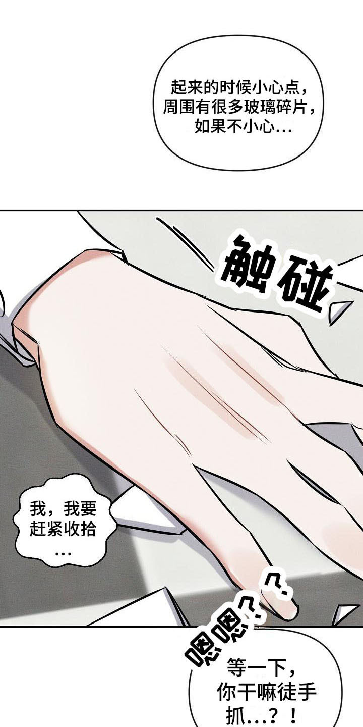 第2章：受伤了0