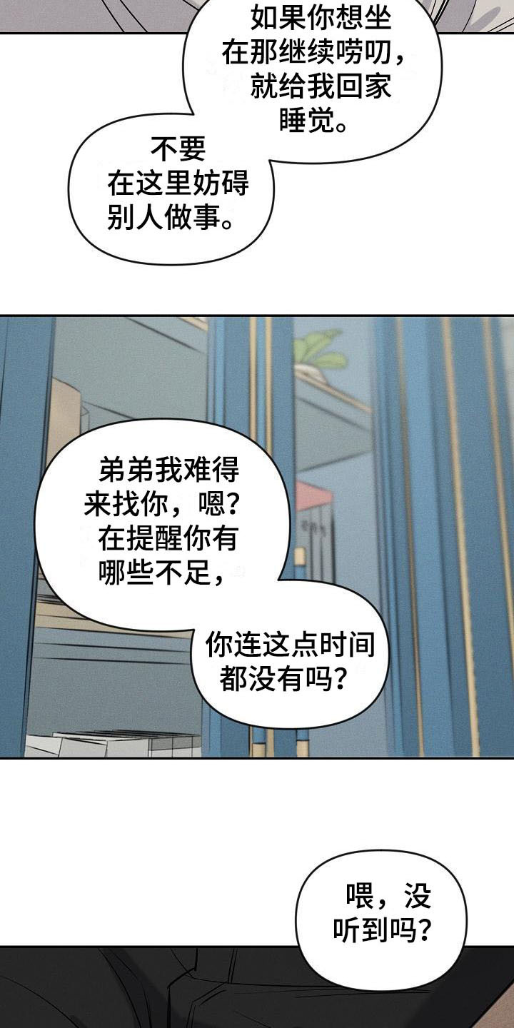 第6章：唠叨18