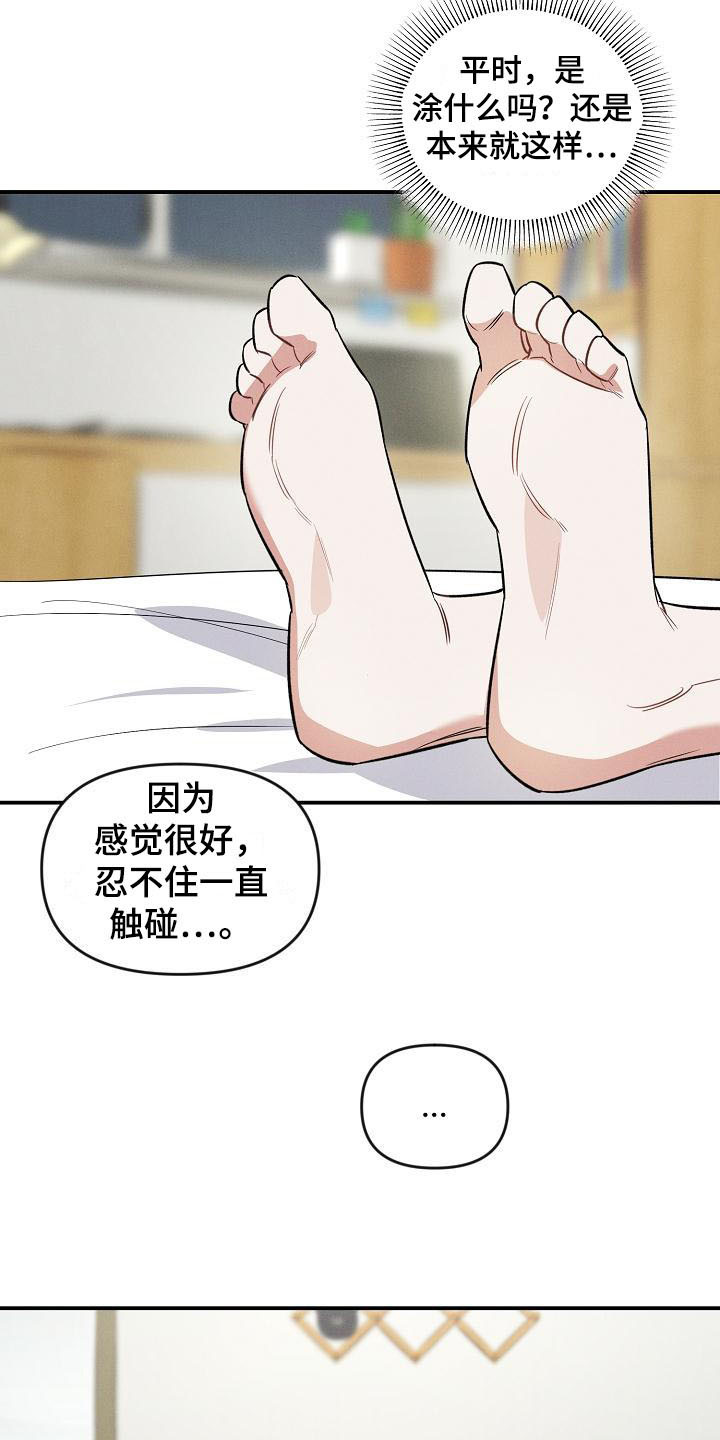 第16章：情不自禁12