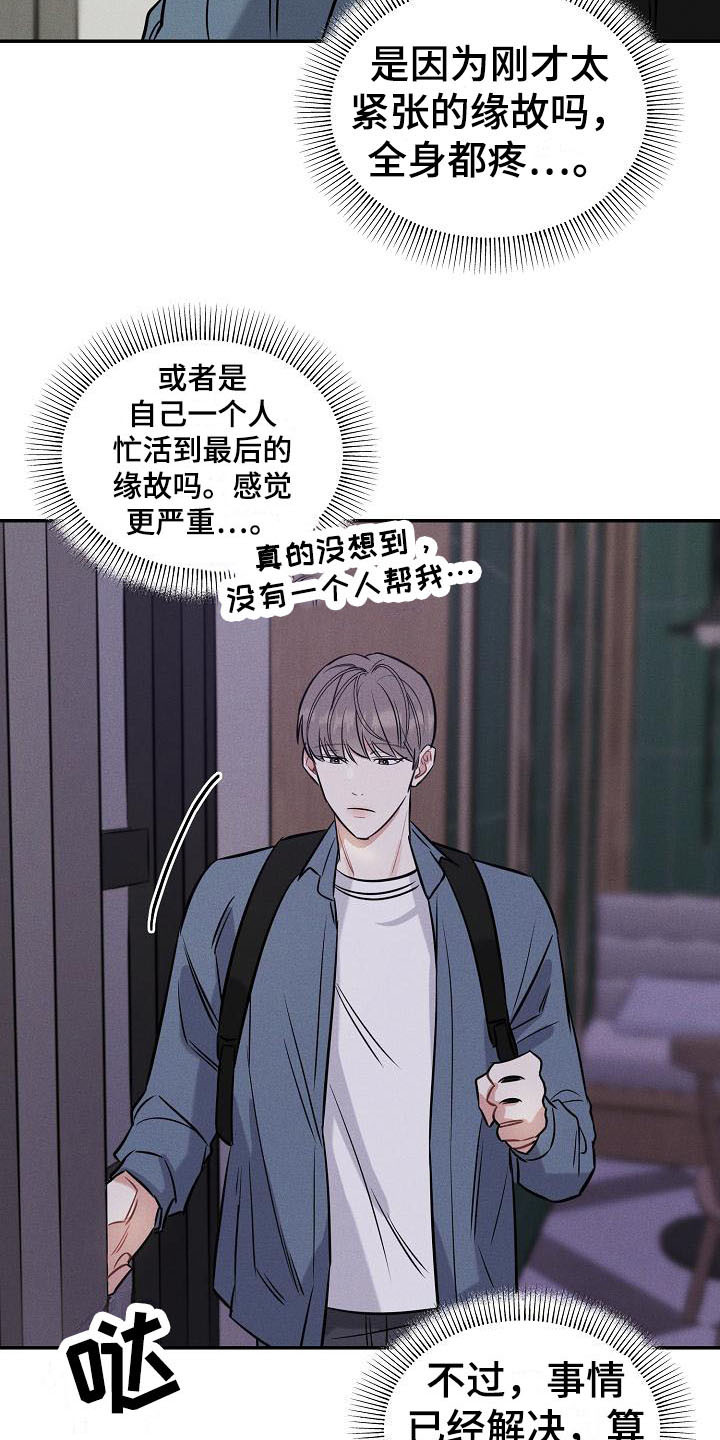 第3章：交换号码22