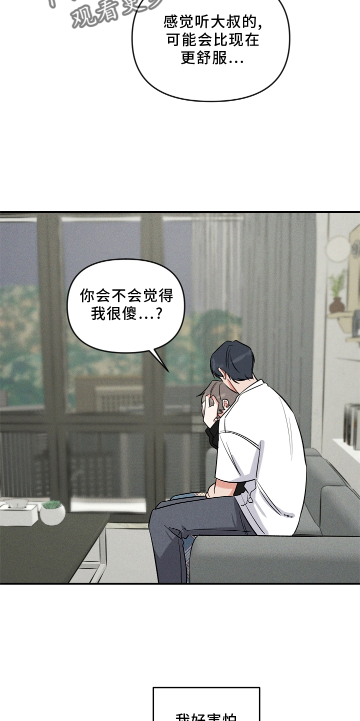 第30章：听话21