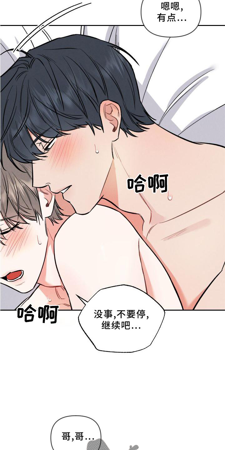 第36章：呼声19