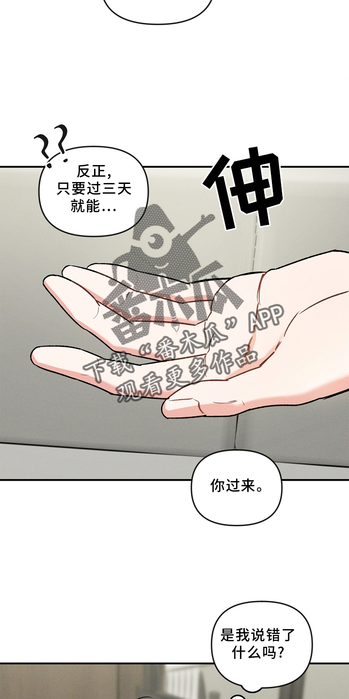 第26章：出差17