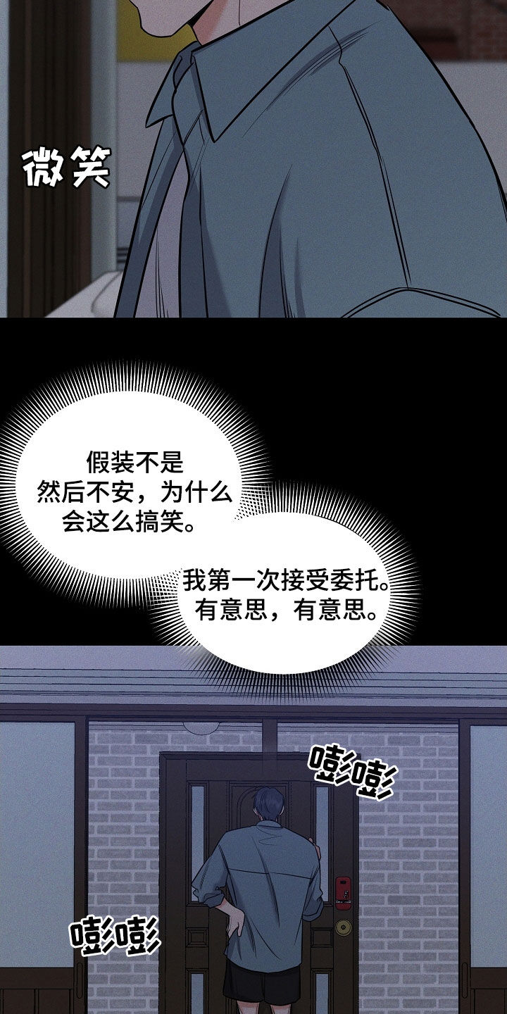 第58章：我都听见了6