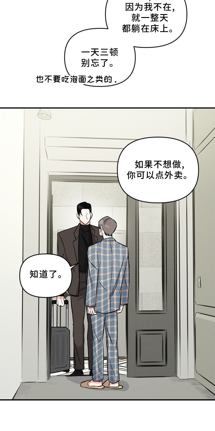 第26章：出差25