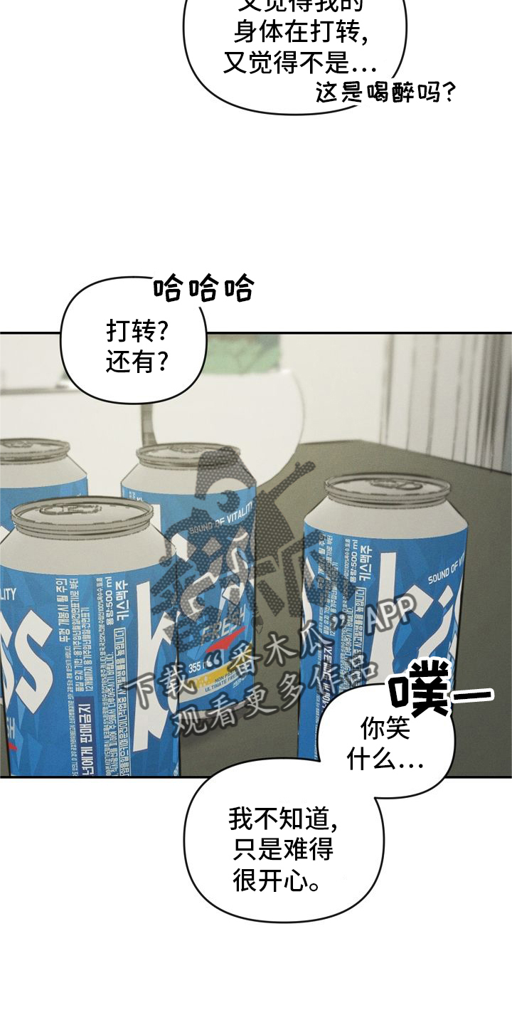 第35章：喜欢17