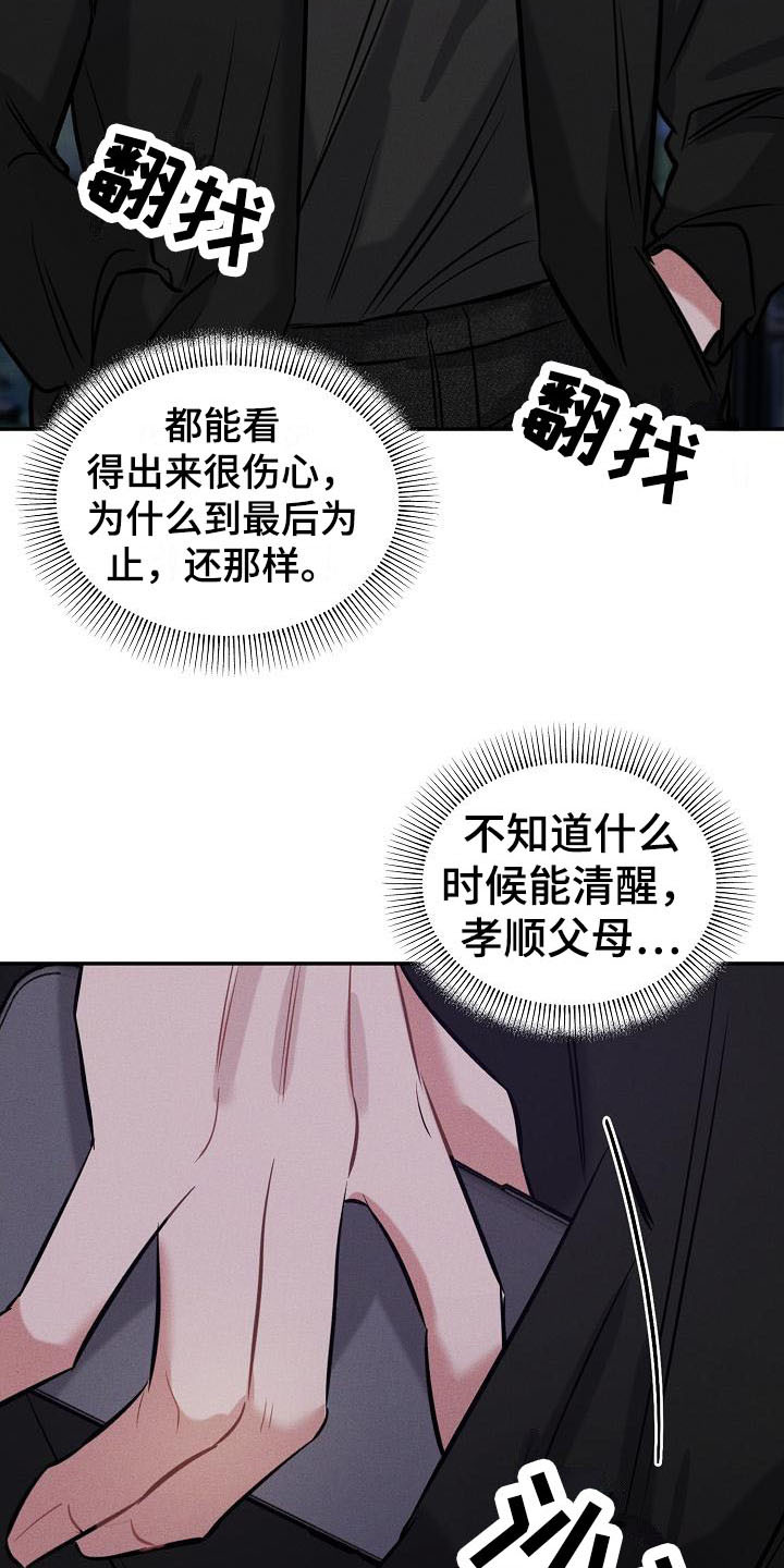 第3章：交换号码14