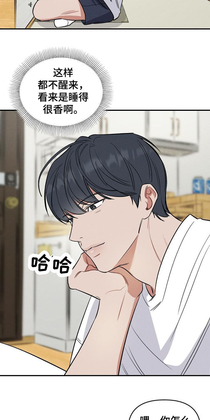 第16章：情不自禁8