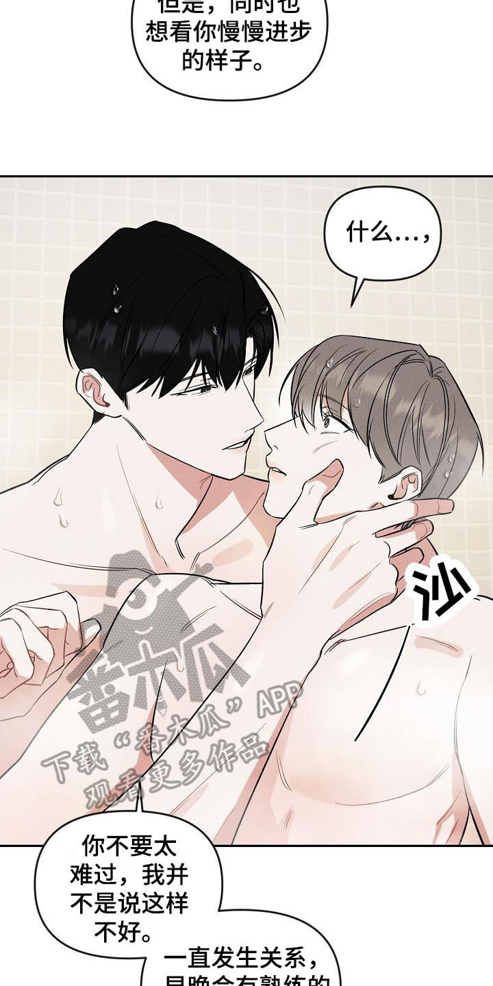 第18章：态度强硬7