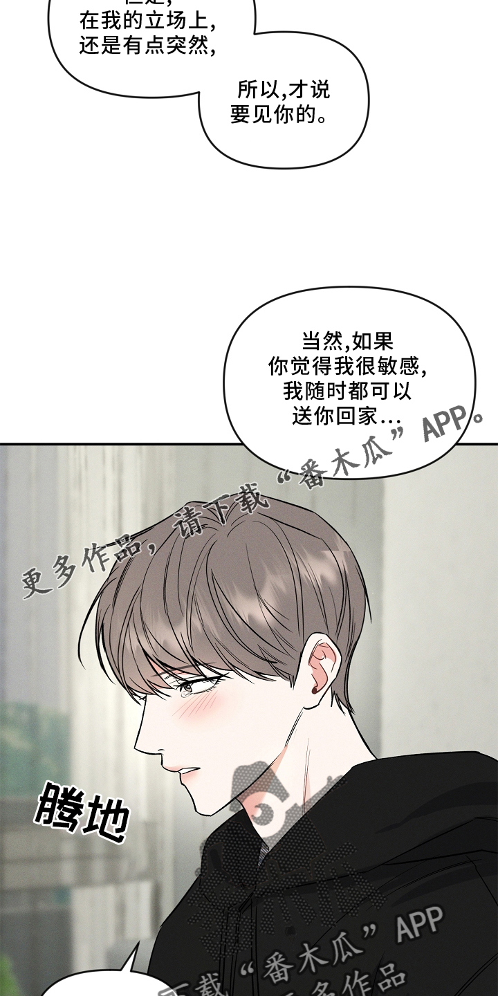 第30章：听话12