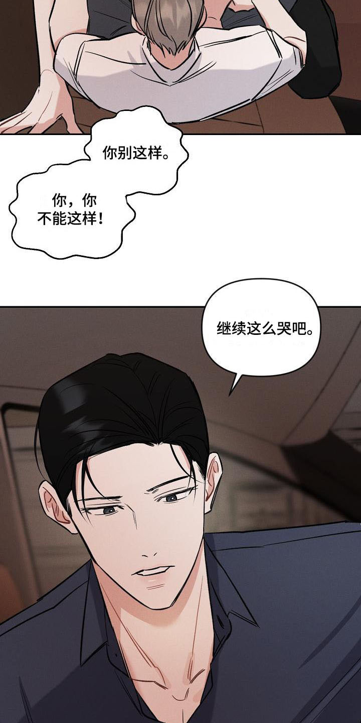 第12章：生气9