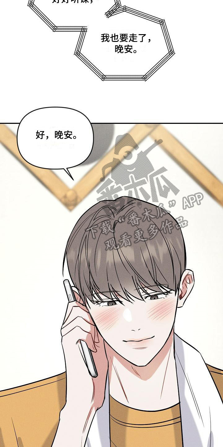 第7章：调侃19