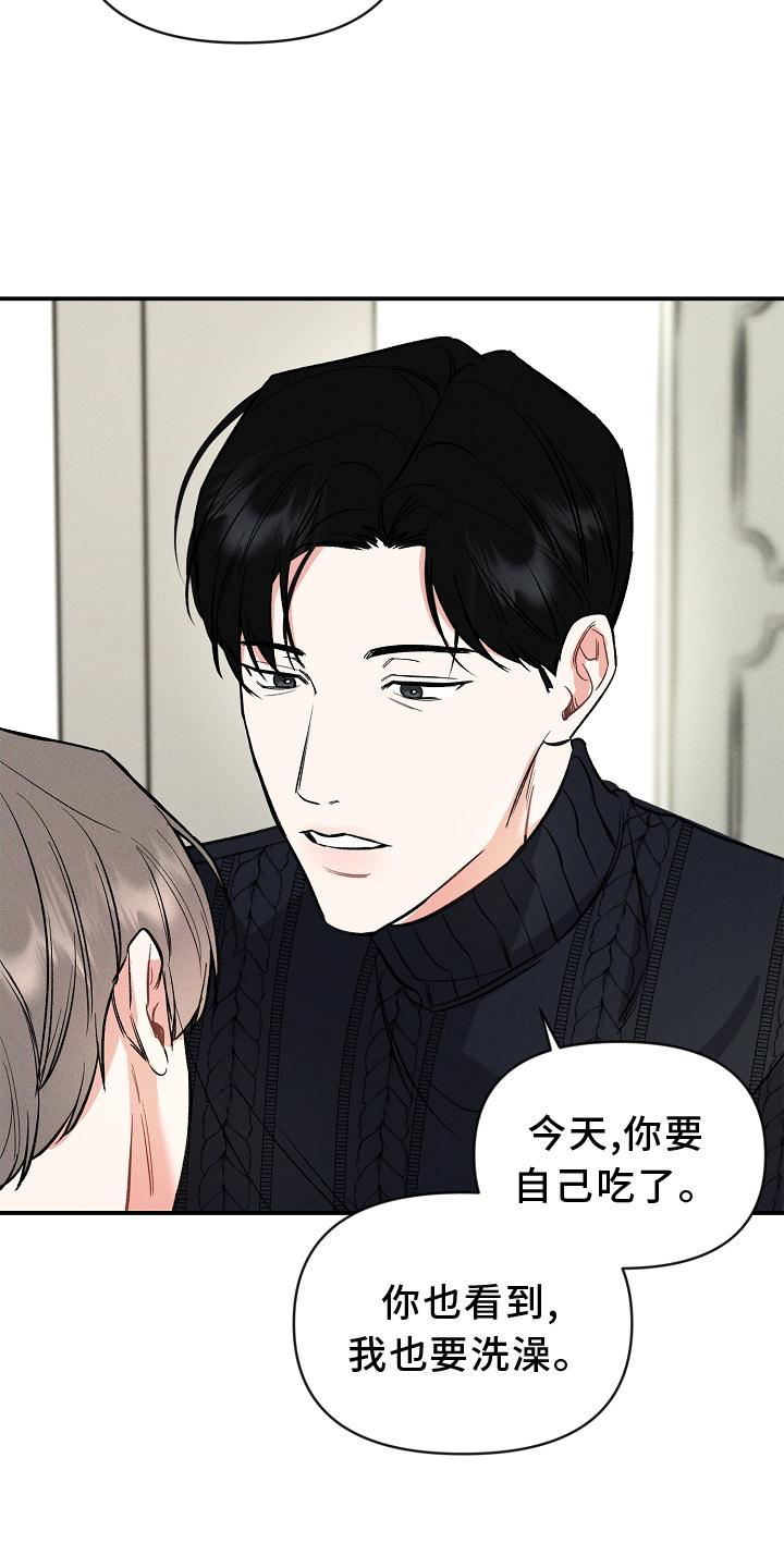 第44章：屈服20
