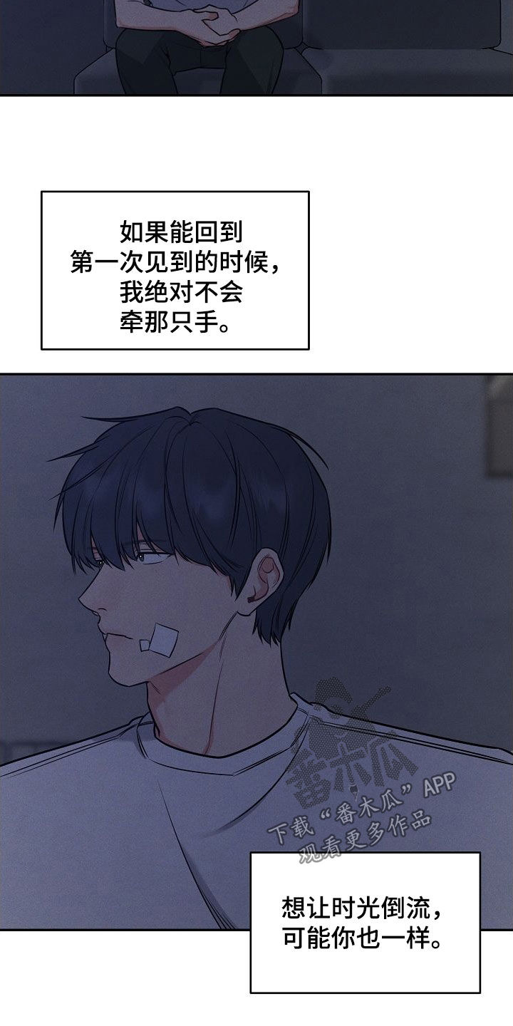 第56章：不要随便评价23