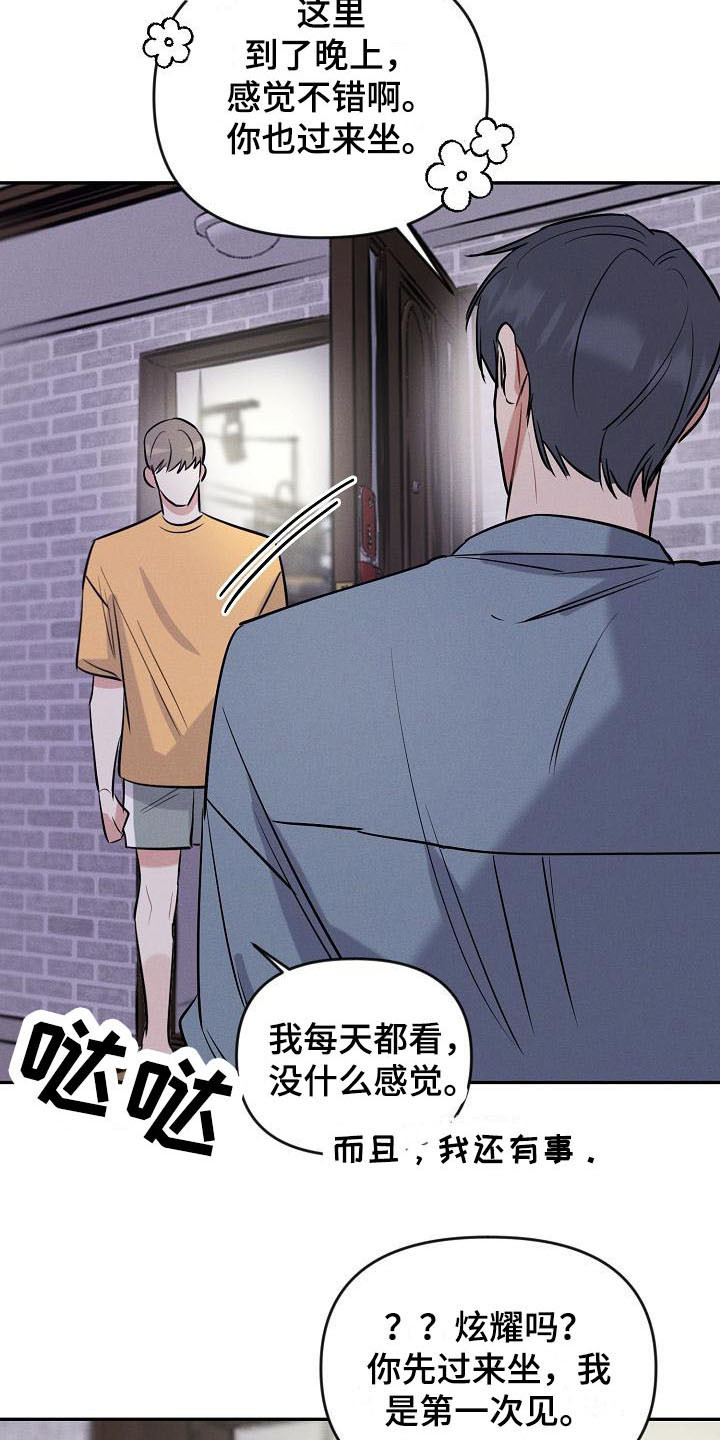 第8章：不速之客14