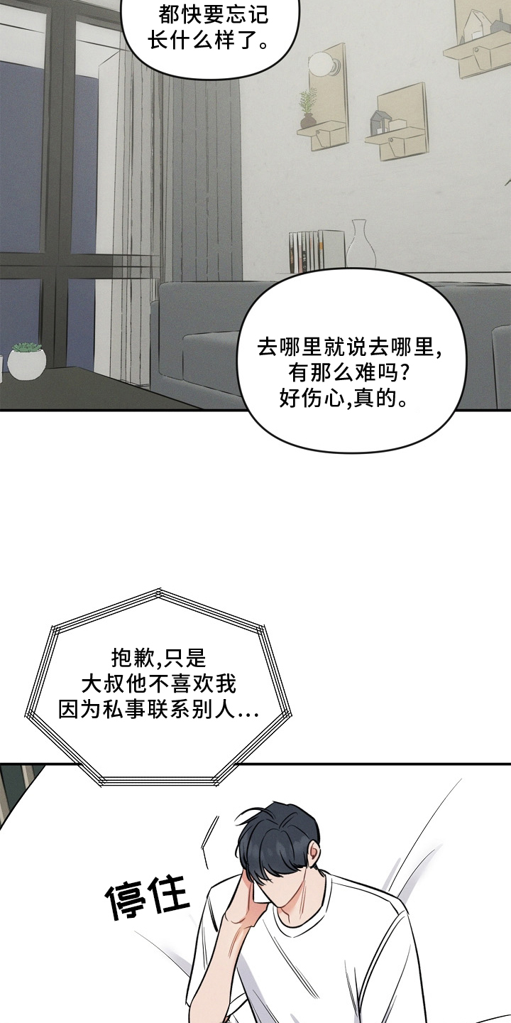 第28章：无法理解20