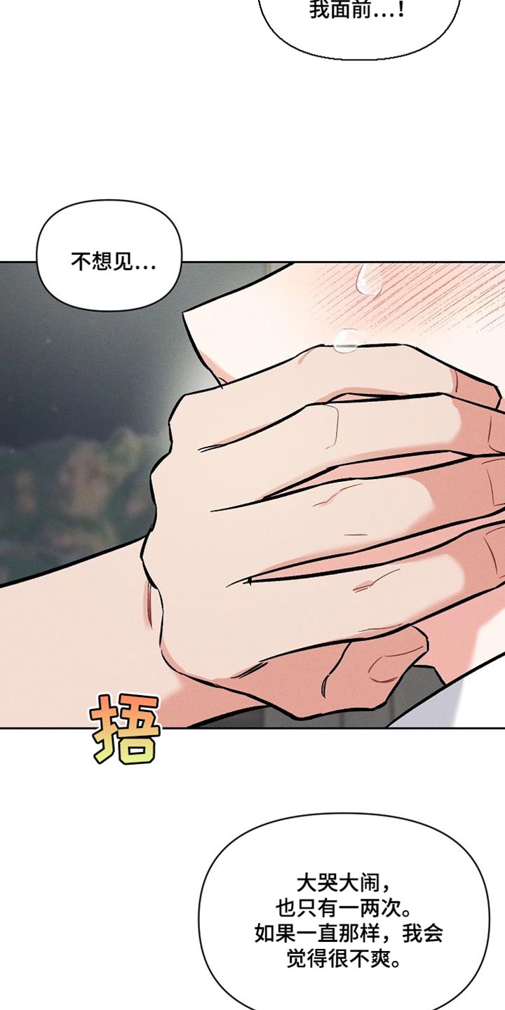 第50章：说说而已13