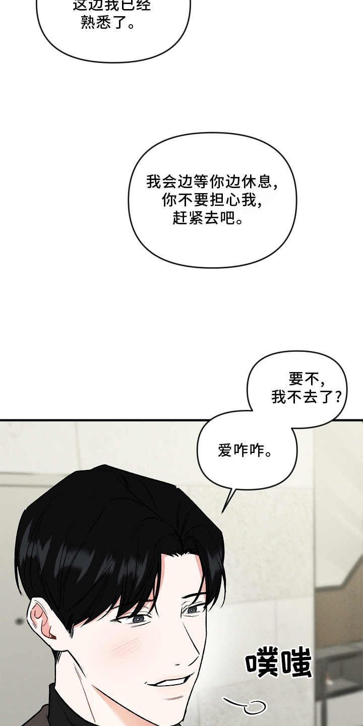 第27章：一个人1
