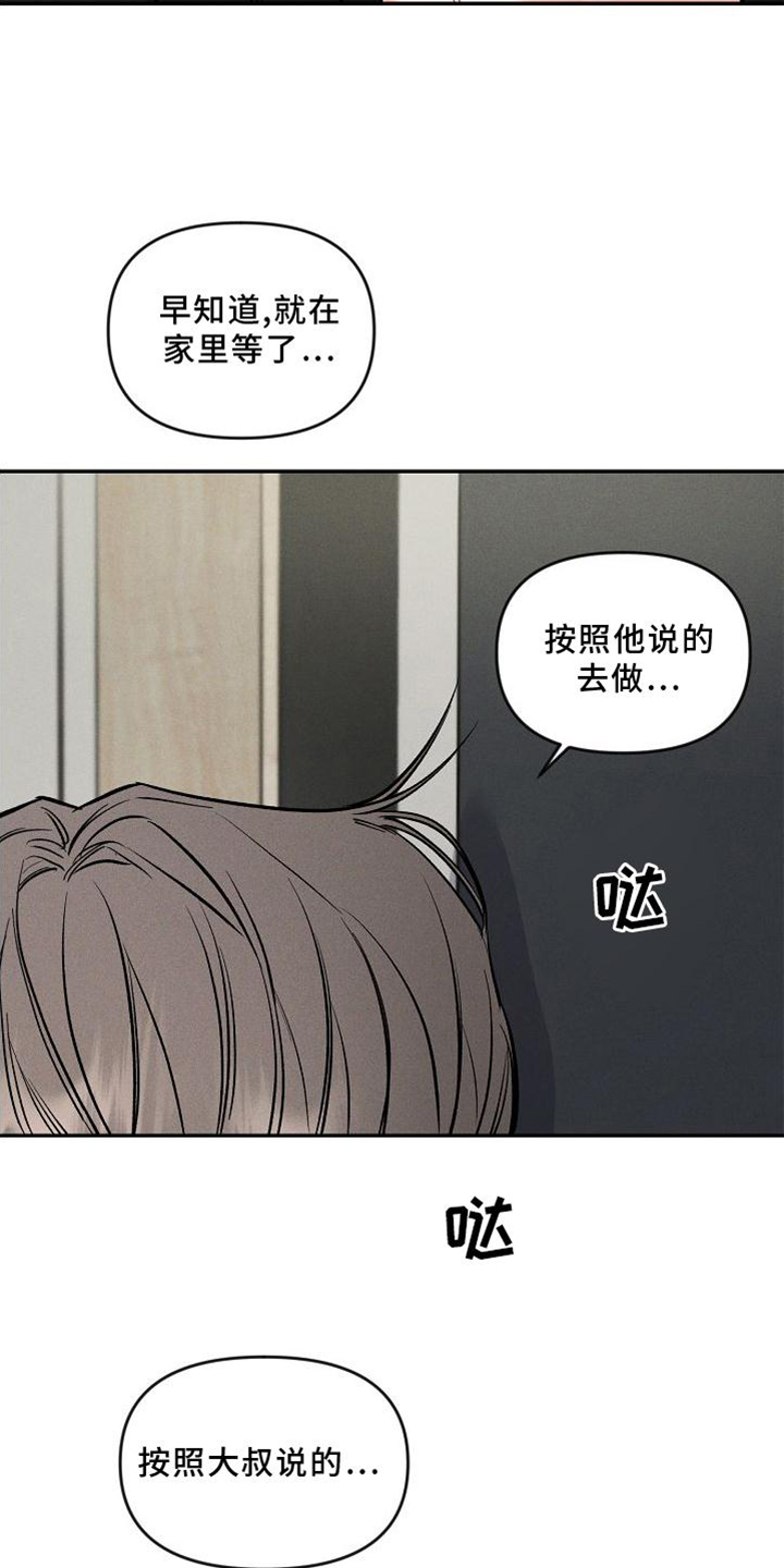 第38章：疯子7