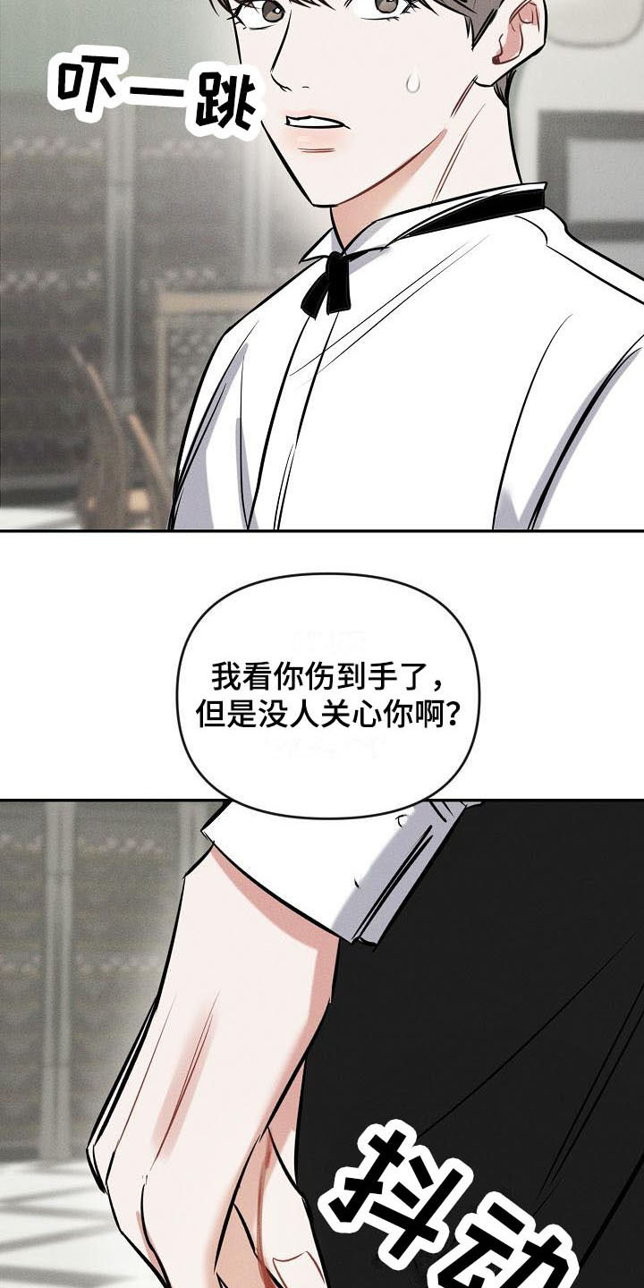 第2章：受伤了10