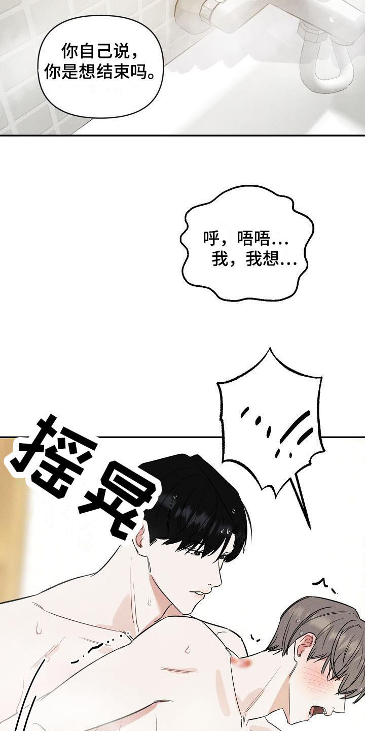 第18章：态度强硬15